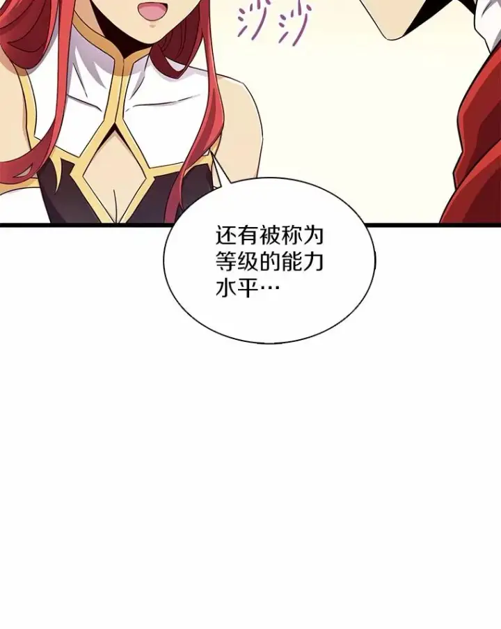 《魔弹射手》100.陌生人来信图80