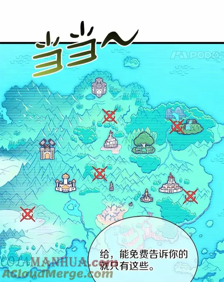 《魔弹射手》100.陌生人来信图81