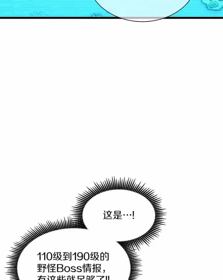 《魔弹射手》100.陌生人来信图82