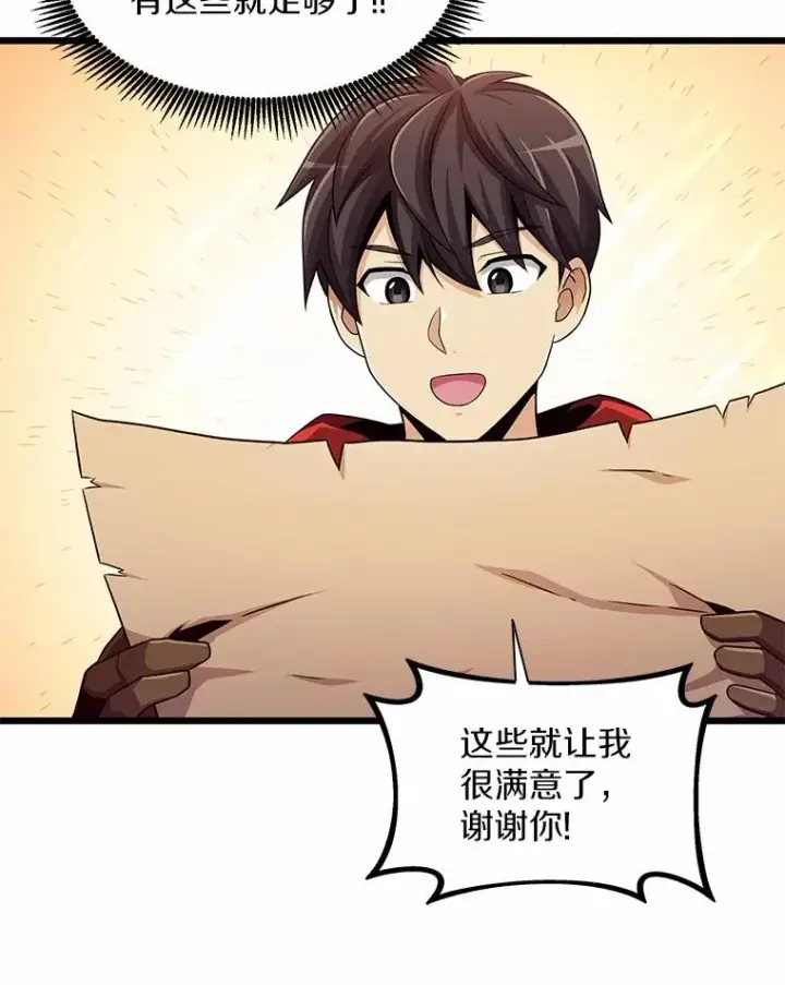 《魔弹射手》100.陌生人来信图83
