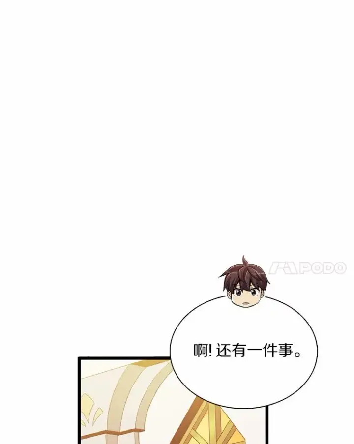 《魔弹射手》100.陌生人来信图84