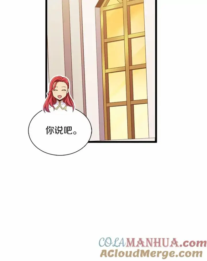 《魔弹射手》100.陌生人来信图85