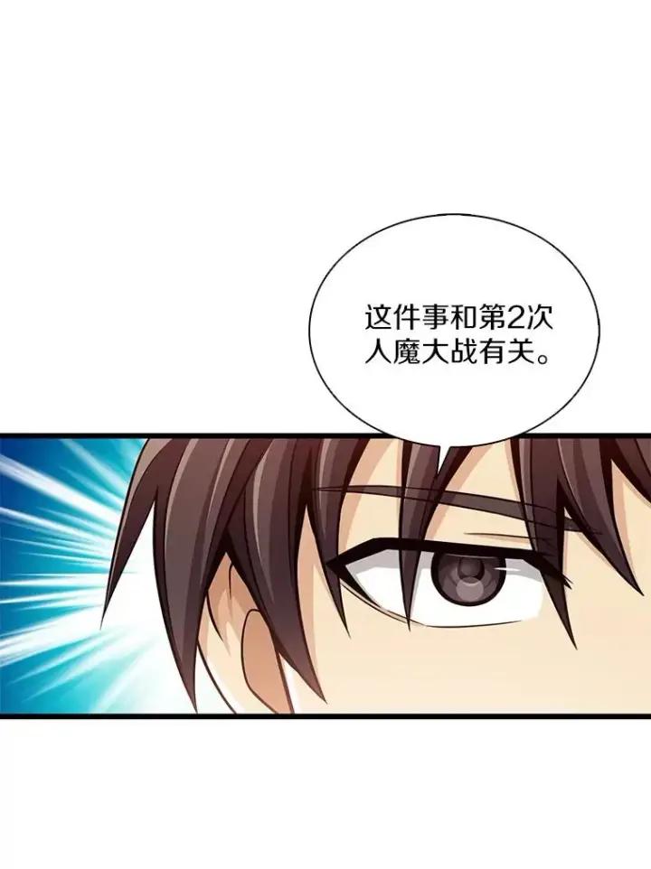 《魔弹射手》100.陌生人来信图86