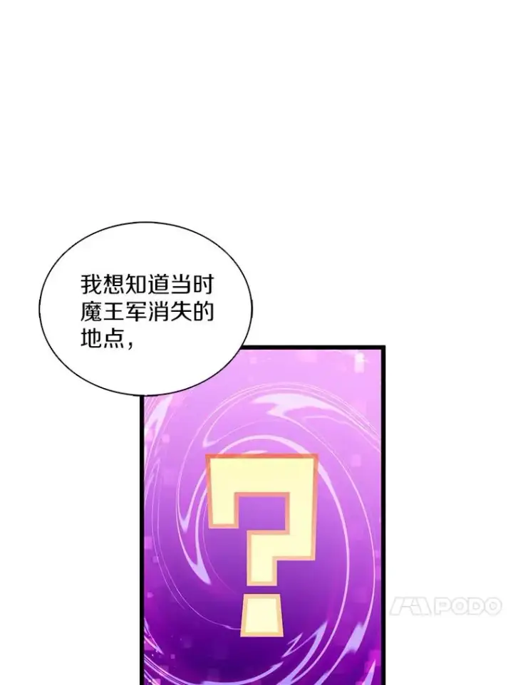 《魔弹射手》100.陌生人来信图87