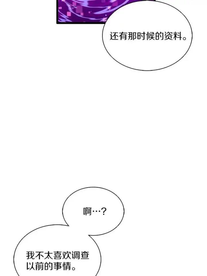 《魔弹射手》100.陌生人来信图88