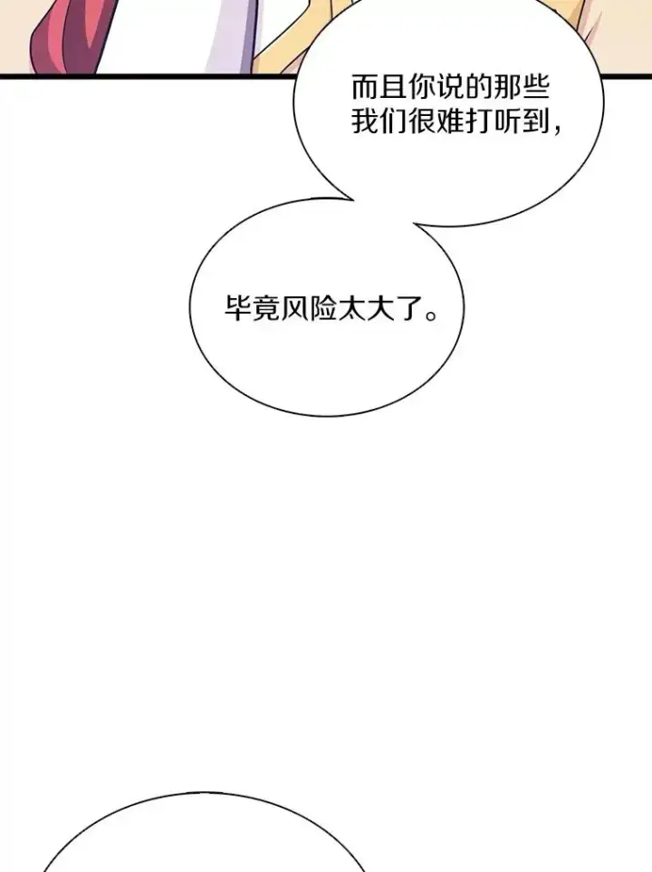 《魔弹射手》100.陌生人来信图90