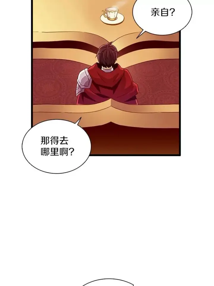 《魔弹射手》100.陌生人来信图92