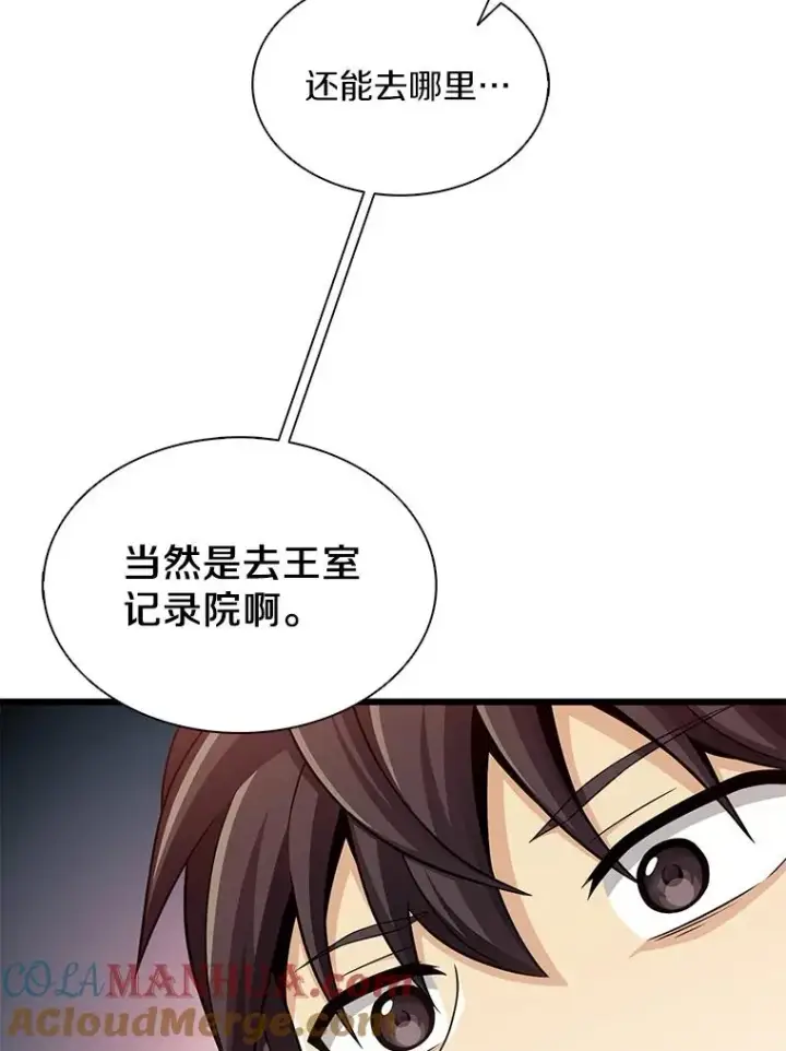 《魔弹射手》100.陌生人来信图93