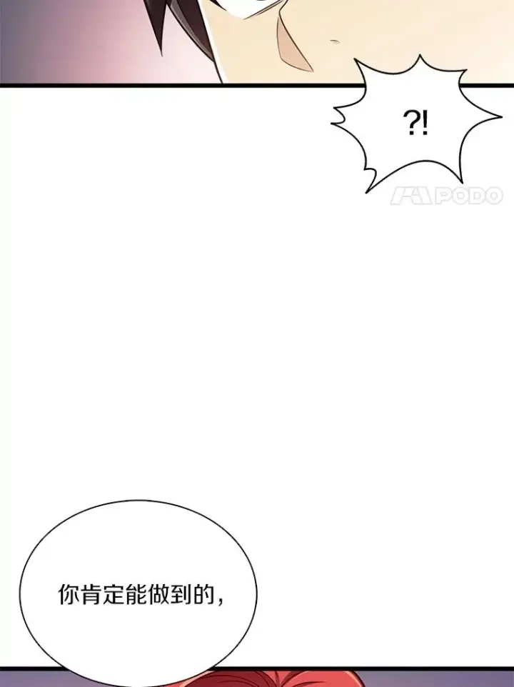 《魔弹射手》100.陌生人来信图94