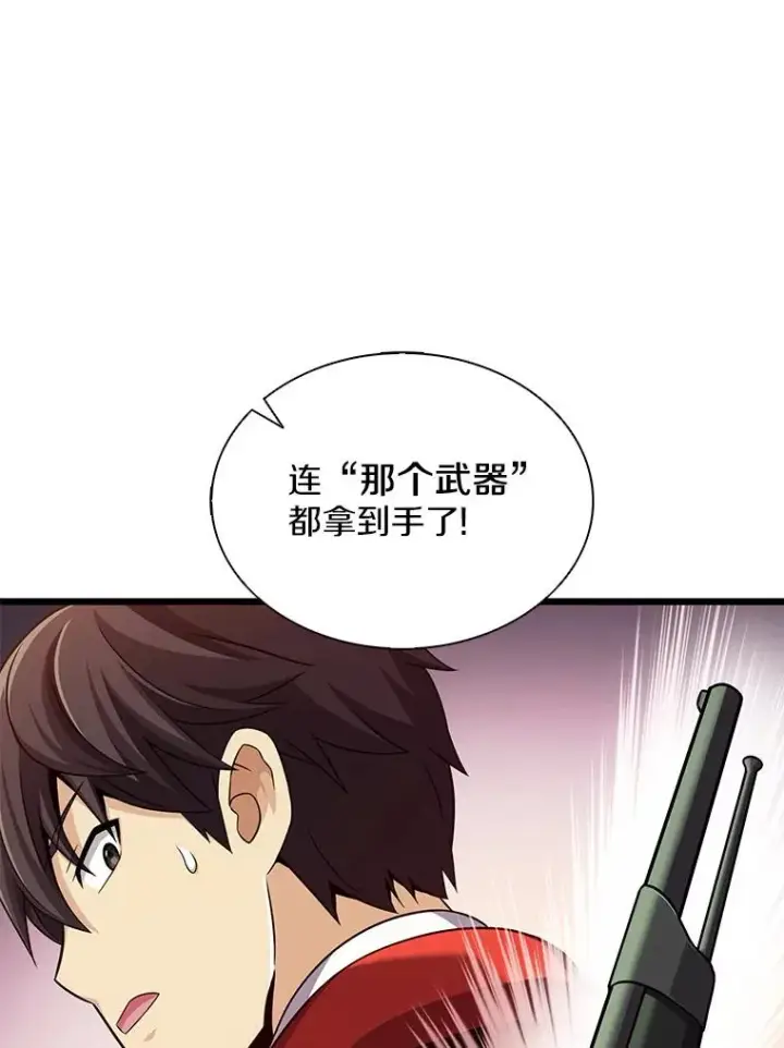 《魔弹射手》100.陌生人来信图96