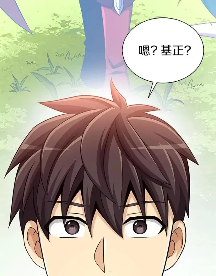 《魔弹射手》101.基正的委托图100