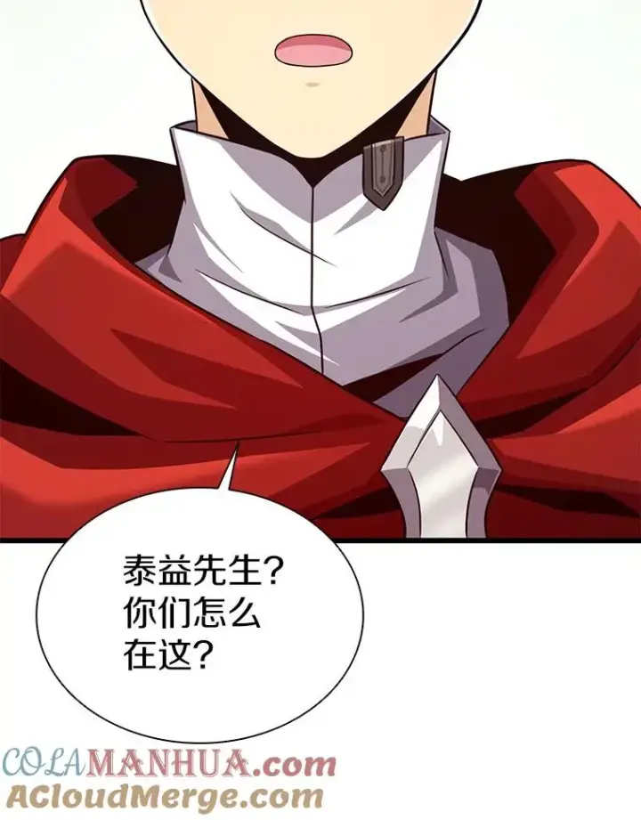 《魔弹射手》101.基正的委托图101