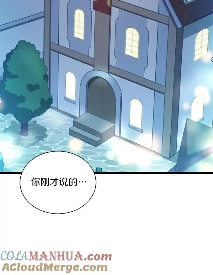 《魔弹射手》101.基正的委托图109