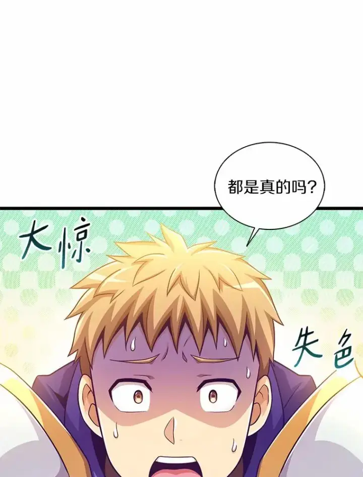 《魔弹射手》101.基正的委托图110