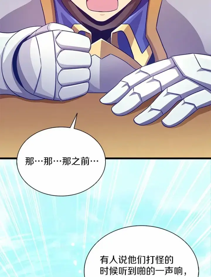 《魔弹射手》101.基正的委托图111