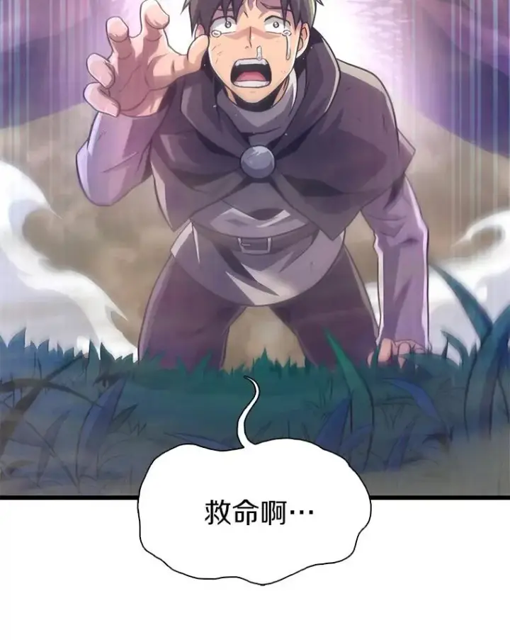 《魔弹射手》101.基正的委托图12