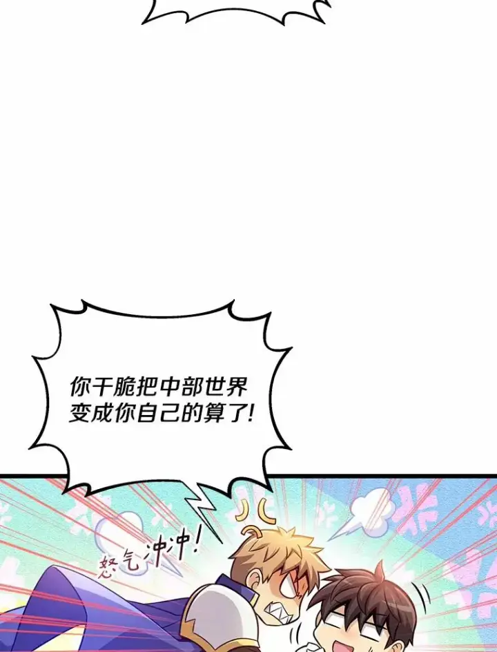 《魔弹射手》101.基正的委托图120