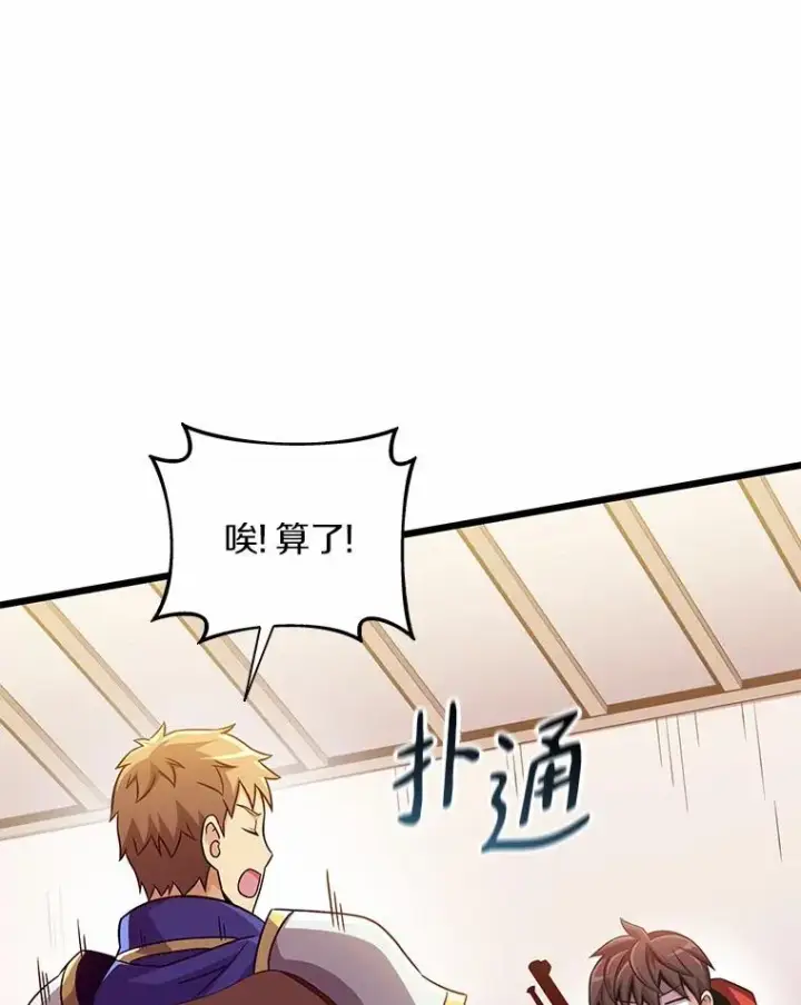 《魔弹射手》101.基正的委托图123