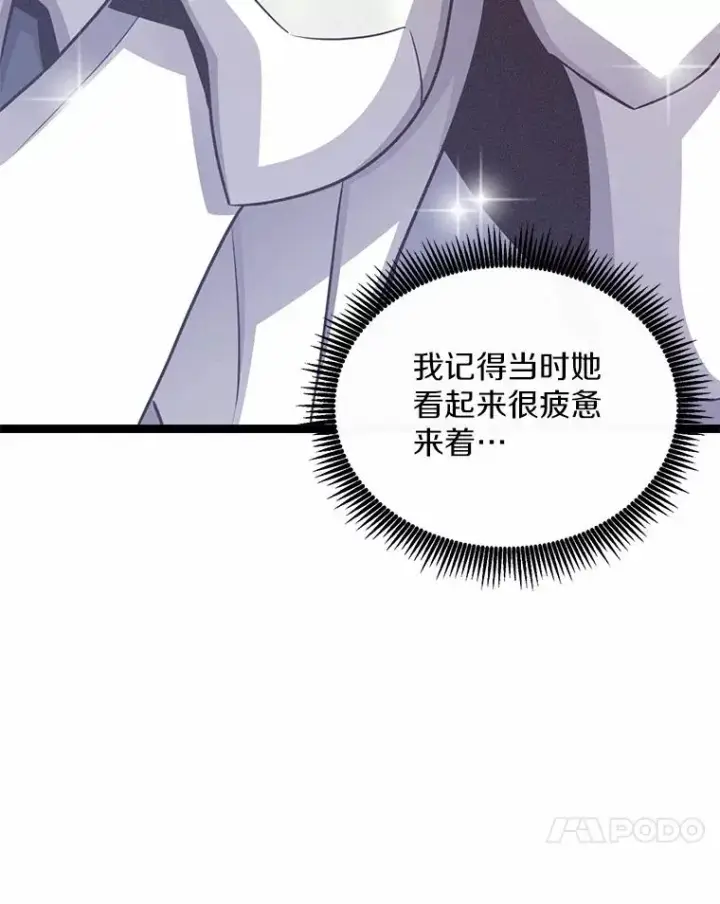 《魔弹射手》101.基正的委托图131