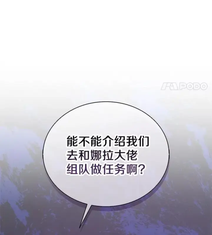 《魔弹射手》101.基正的委托图135