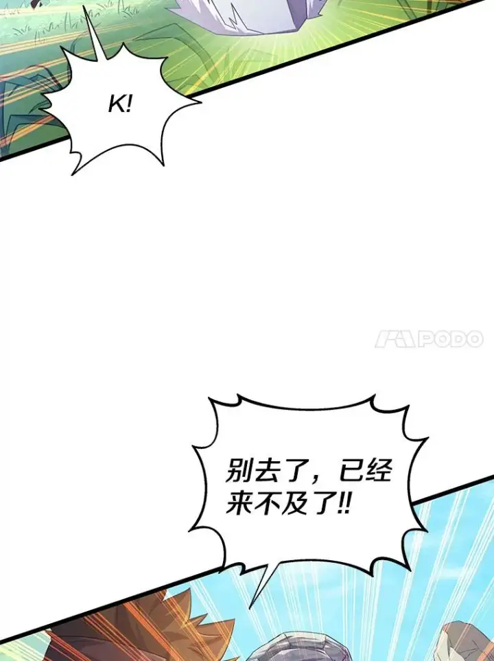 《魔弹射手》101.基正的委托图14