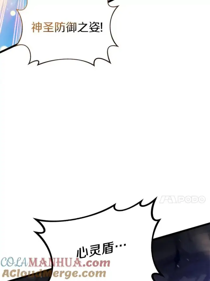 《魔弹射手》101.基正的委托图17