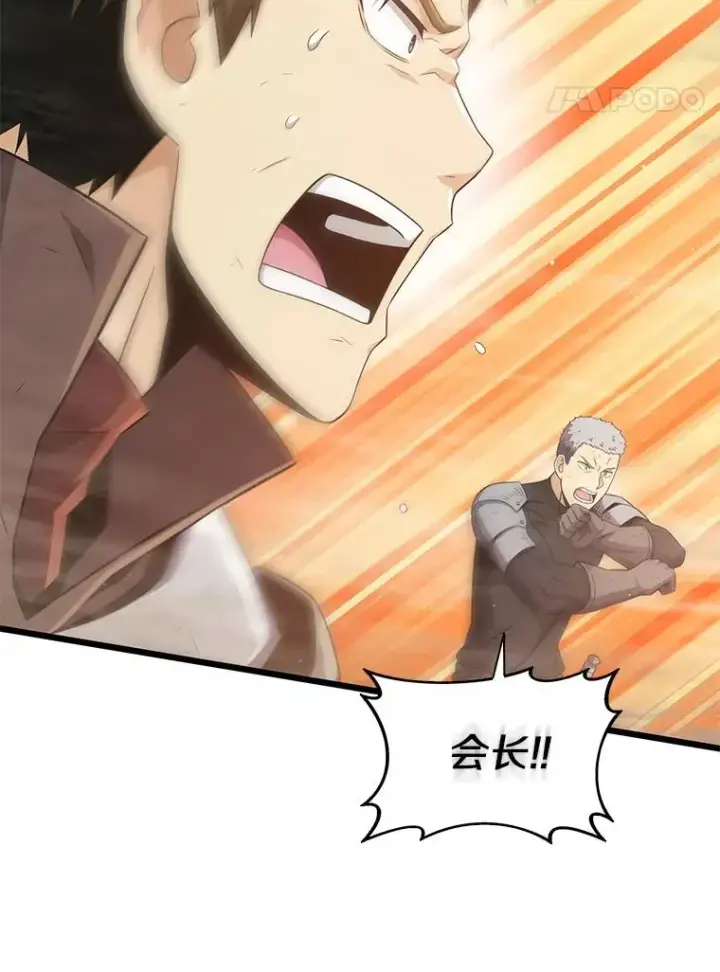 《魔弹射手》101.基正的委托图24