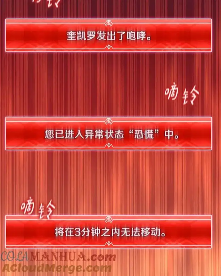 《魔弹射手》101.基正的委托图29