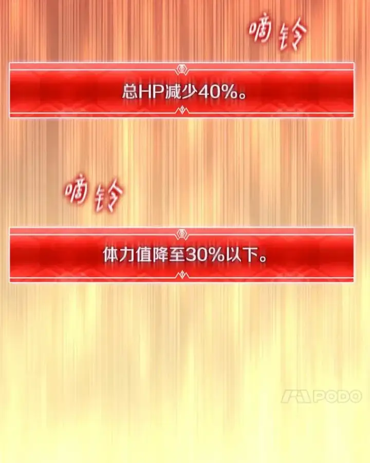 《魔弹射手》101.基正的委托图30
