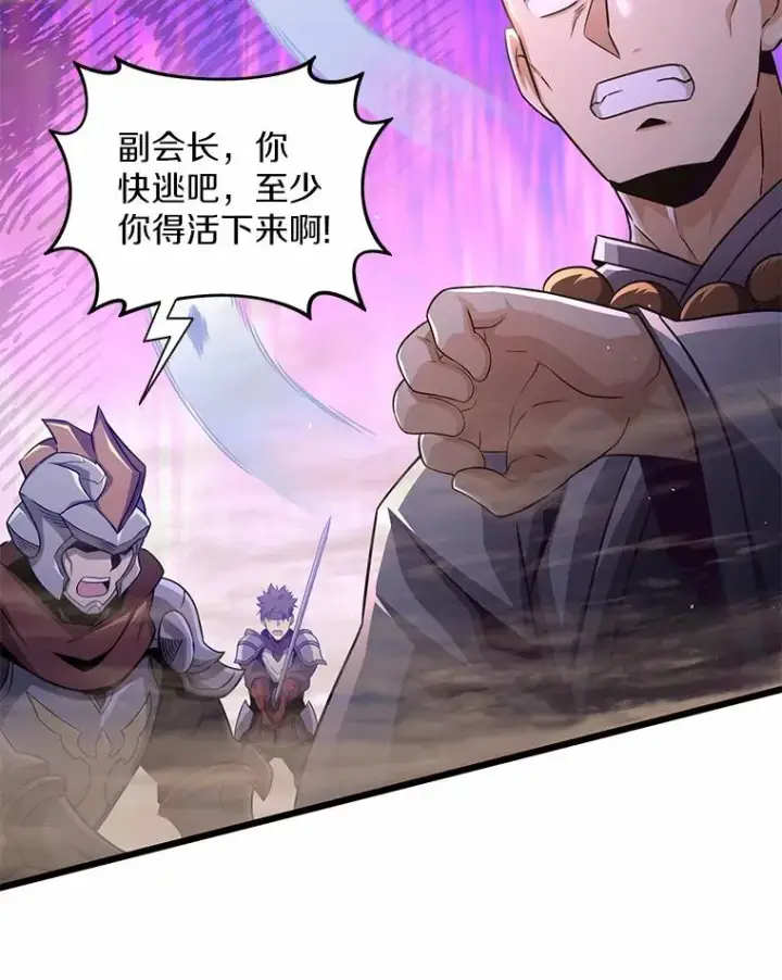 《魔弹射手》101.基正的委托图32