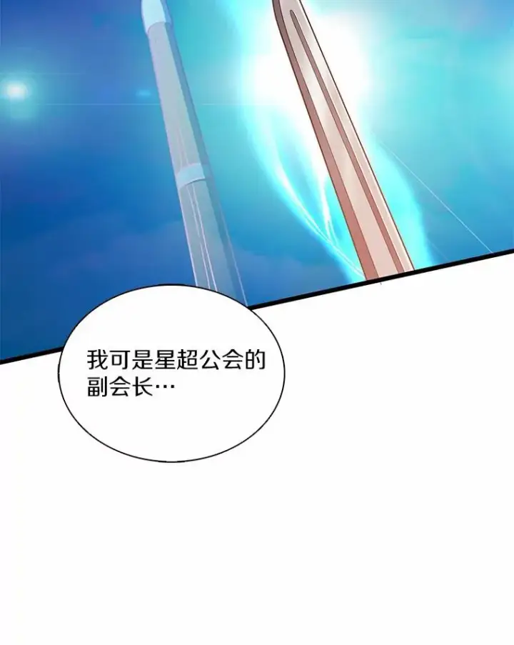 《魔弹射手》101.基正的委托图36