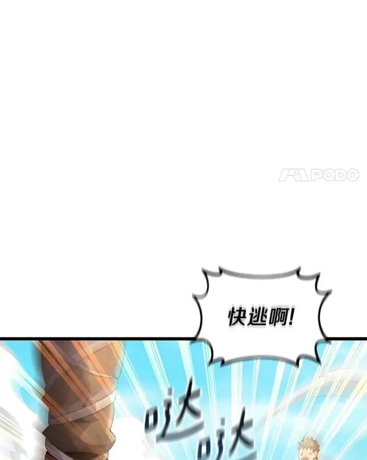 《魔弹射手》101.基正的委托图4