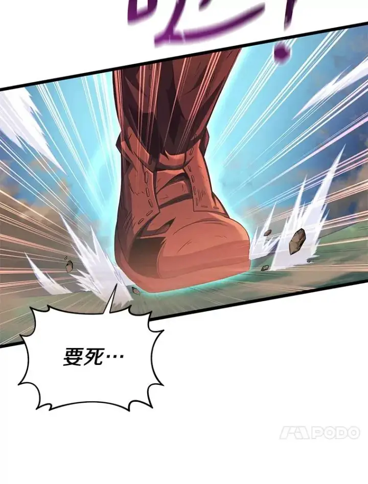 《魔弹射手》101.基正的委托图40
