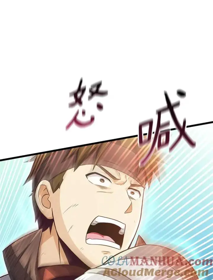 《魔弹射手》101.基正的委托图41