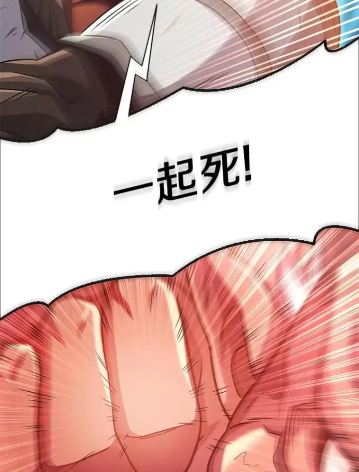 《魔弹射手》101.基正的委托图42