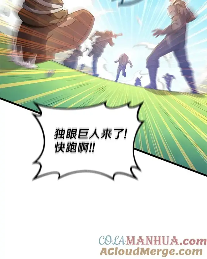 《魔弹射手》101.基正的委托图5