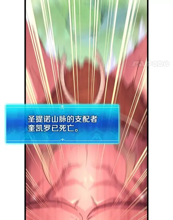 《魔弹射手》101.基正的委托图58