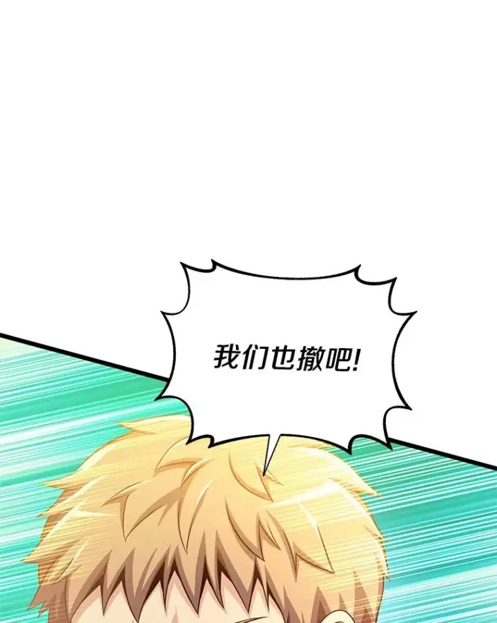 《魔弹射手》101.基正的委托图6