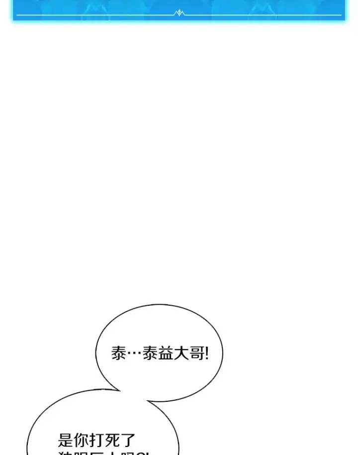 《魔弹射手》101.基正的委托图60