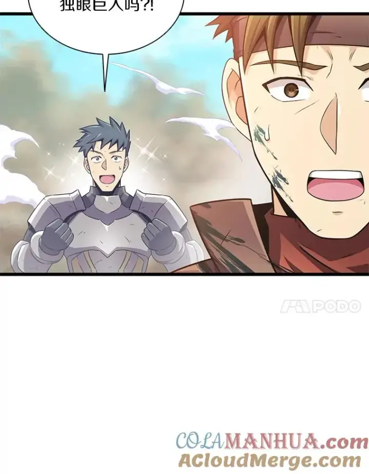《魔弹射手》101.基正的委托图61