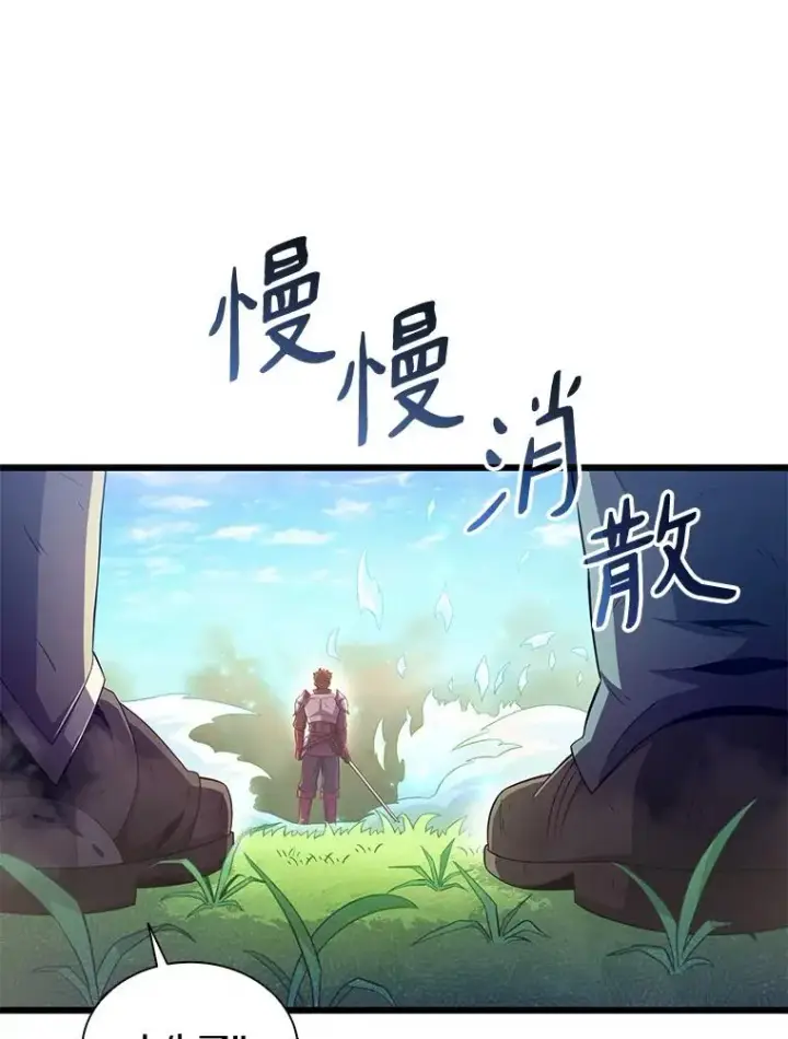 《魔弹射手》101.基正的委托图62