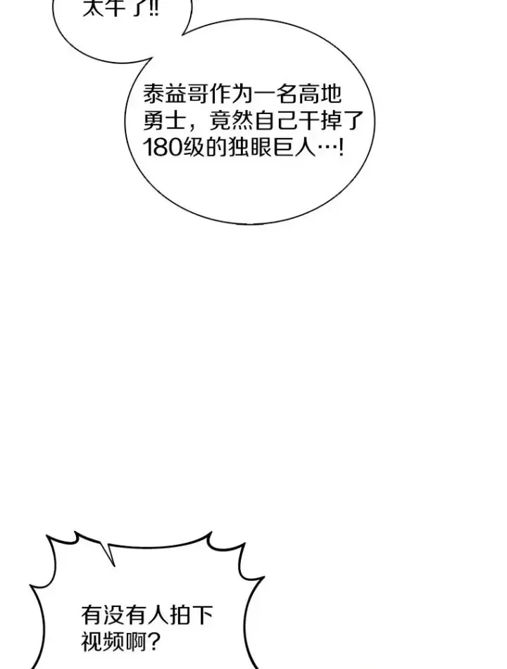 《魔弹射手》101.基正的委托图63