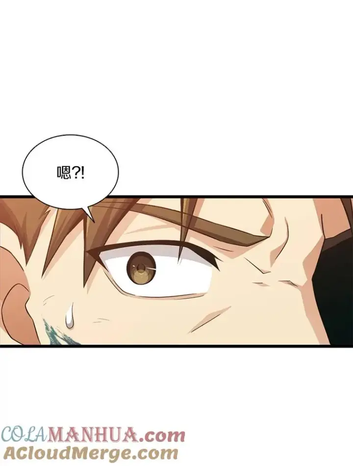 《魔弹射手》101.基正的委托图65
