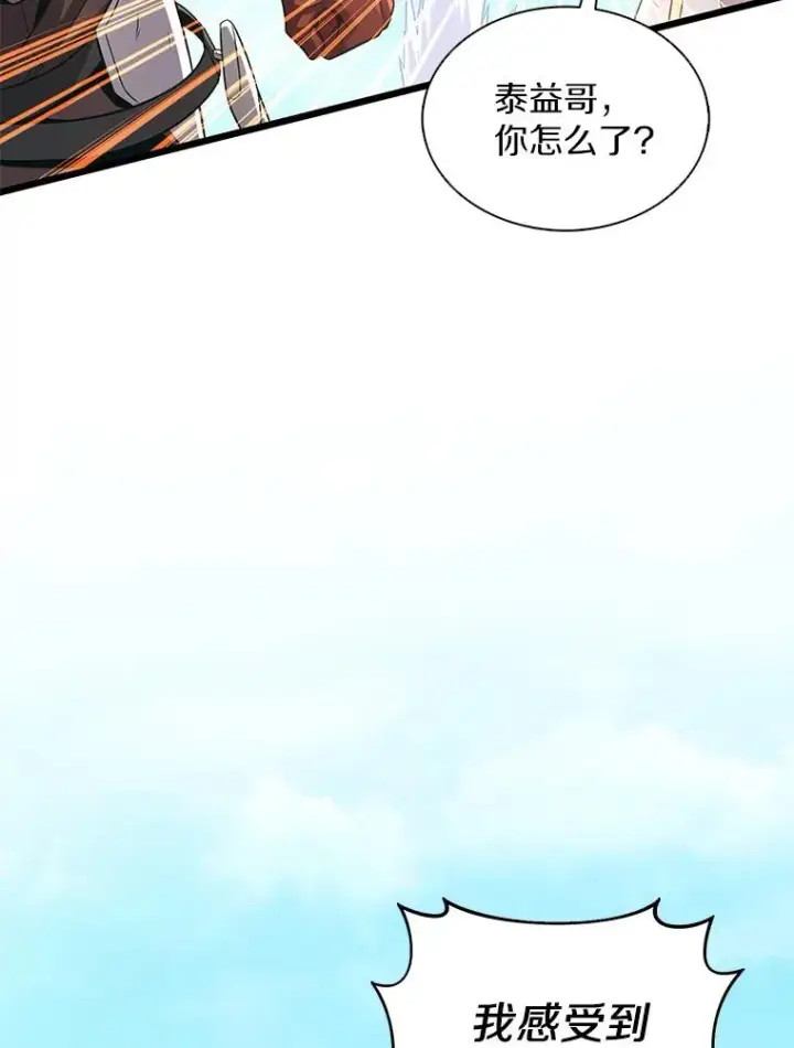 《魔弹射手》101.基正的委托图67