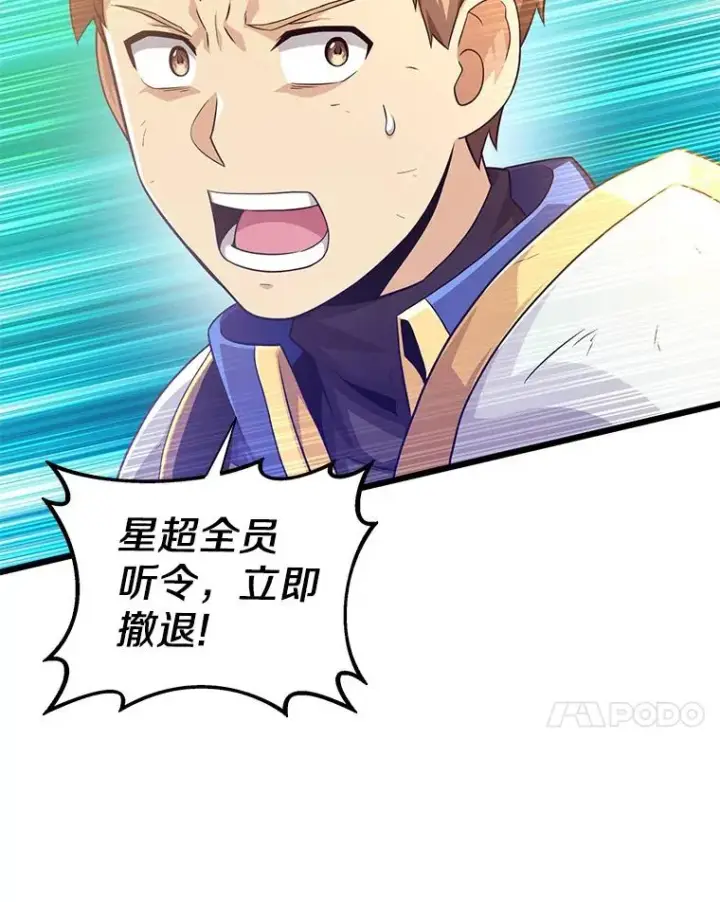 《魔弹射手》101.基正的委托图7