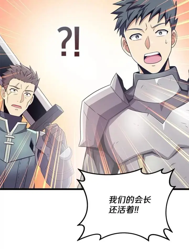 《魔弹射手》101.基正的委托图70