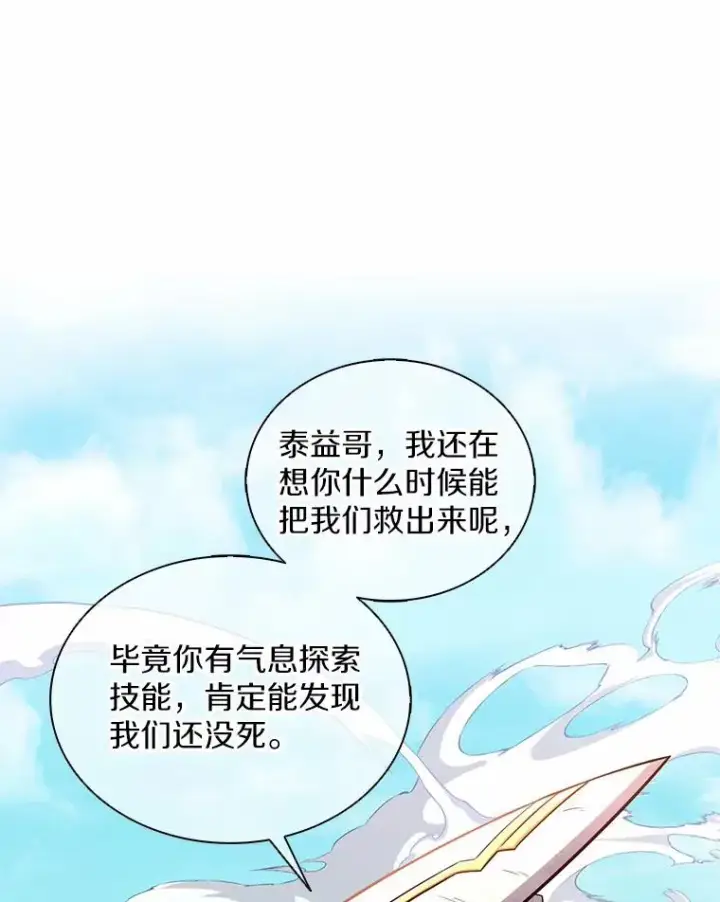 《魔弹射手》101.基正的委托图76