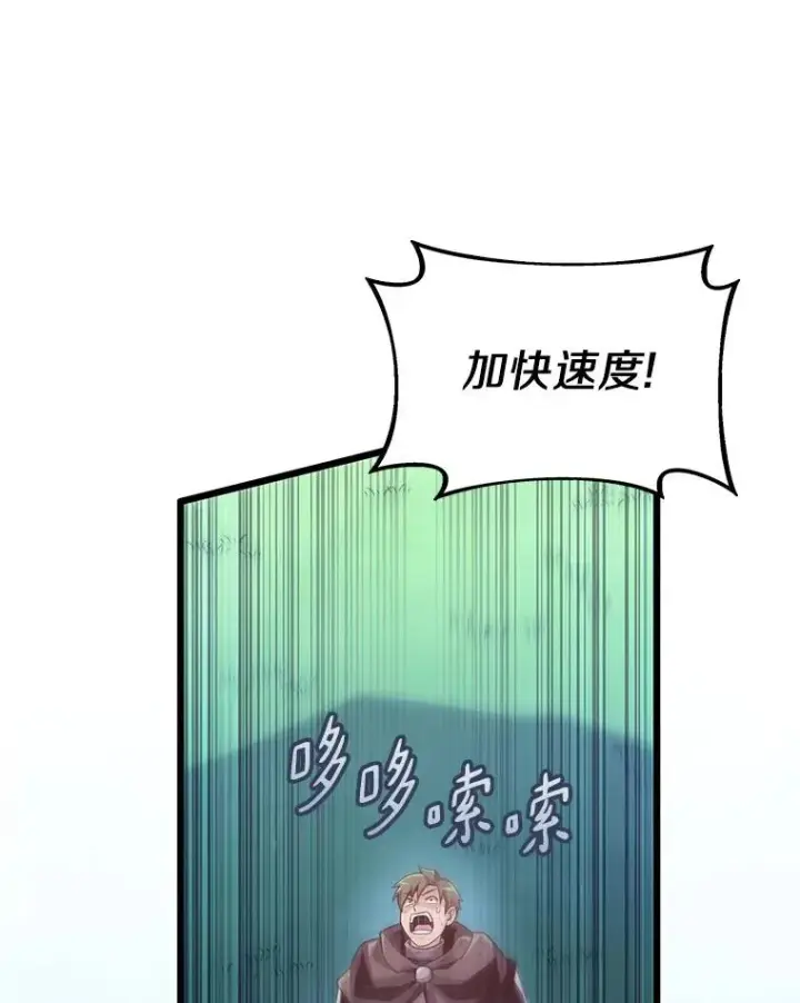 《魔弹射手》101.基正的委托图8