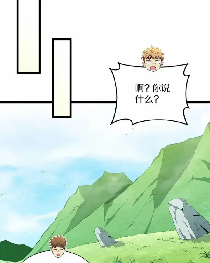 《魔弹射手》101.基正的委托图82