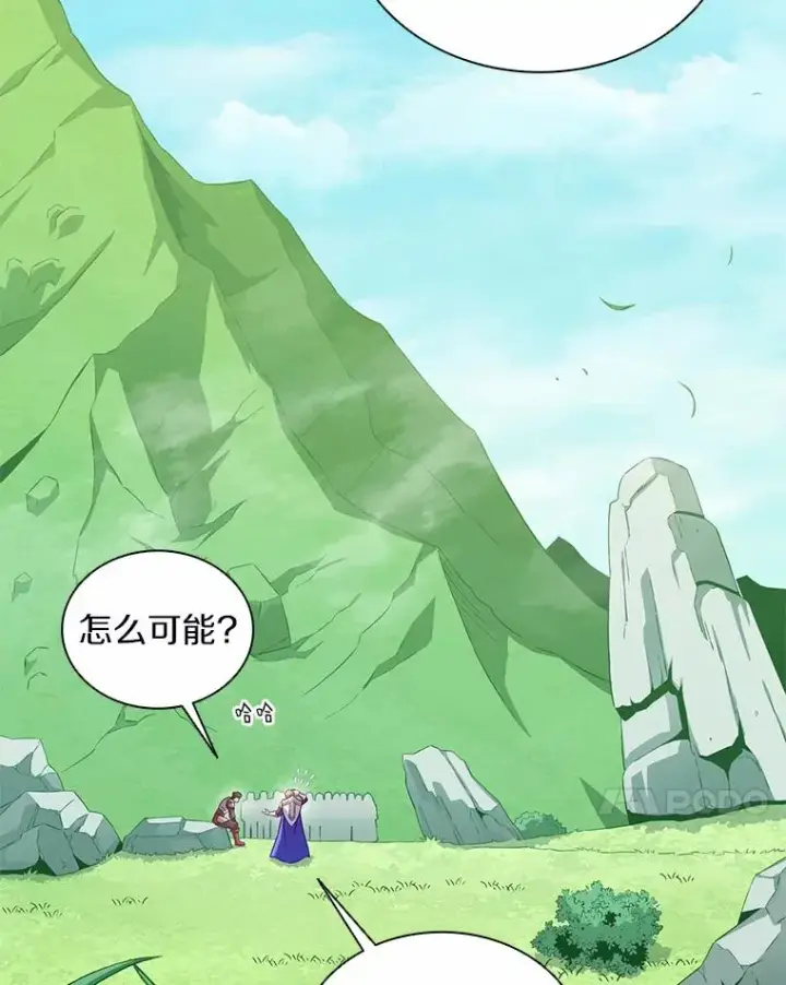 《魔弹射手》101.基正的委托图84